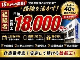 有限会社エステー佐藤鋼業