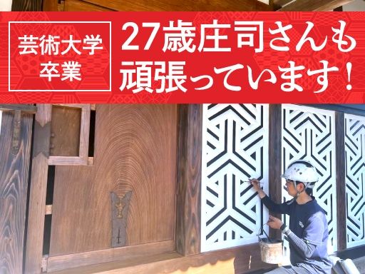 笠間漆工所