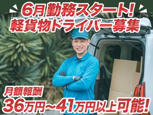 株式会社エリアサポートライン