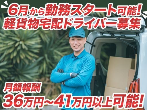株式会社エリアサポートライン