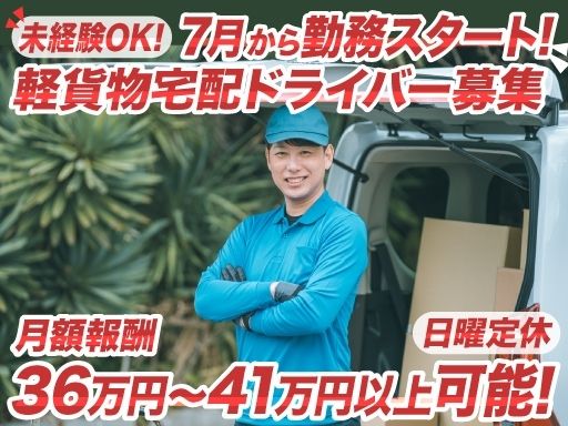 株式会社エリアサポートライン