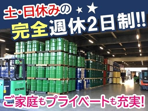 株式会社 エクシング　名古屋営業所