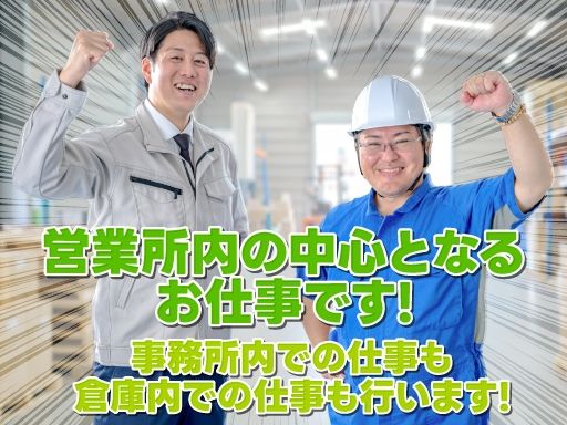 現場作業員募集開始