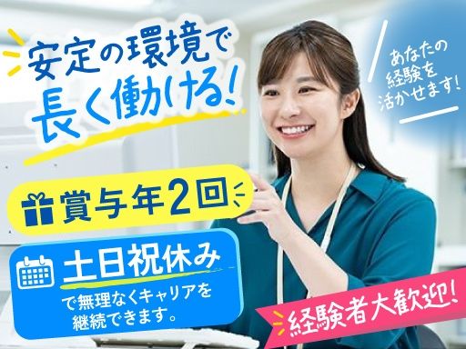 千代田重機工事株式会社