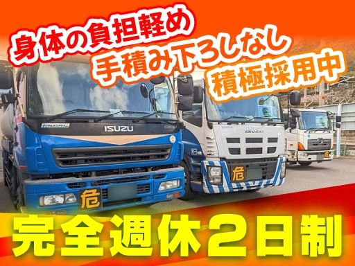 クリーン石配有限会社