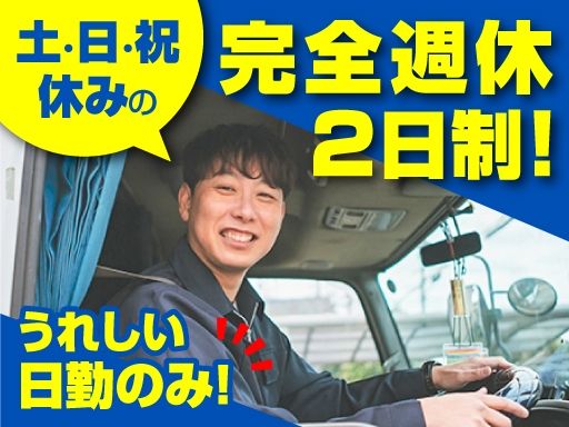 有限会社東西日中物流貿易