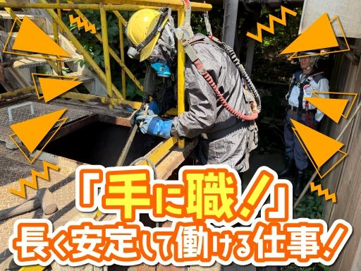 千代田興業株式会社　扇島営業所