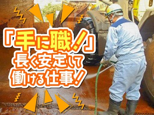 千代田興業株式会社　扇島営業所