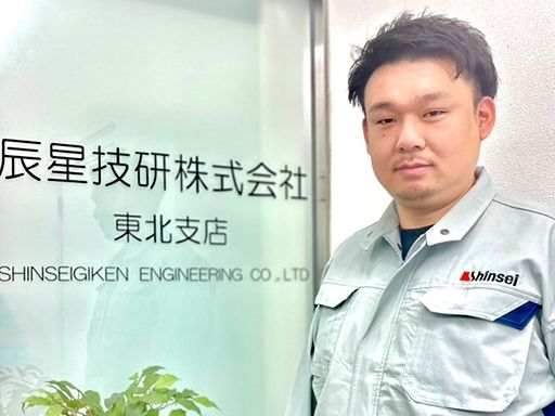 辰星技研株式会社　東北支店