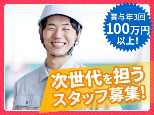 株式会社　イワカミ