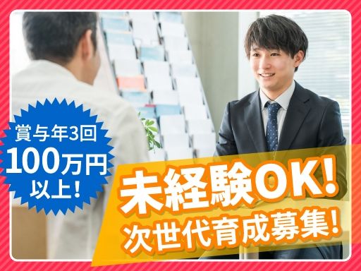 株式会社　イワカミ