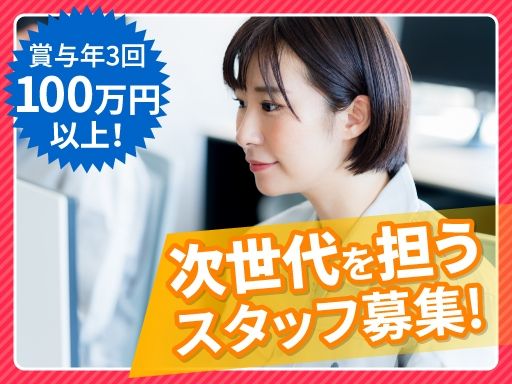 現場作業員募集開始
