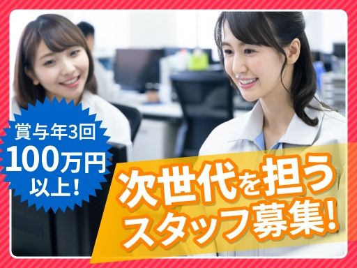 株式会社　イワカミ