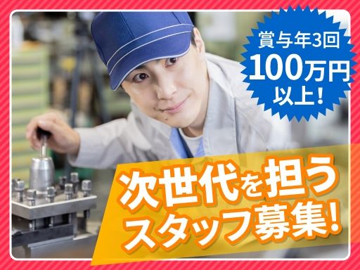 株式会社　イワカミ