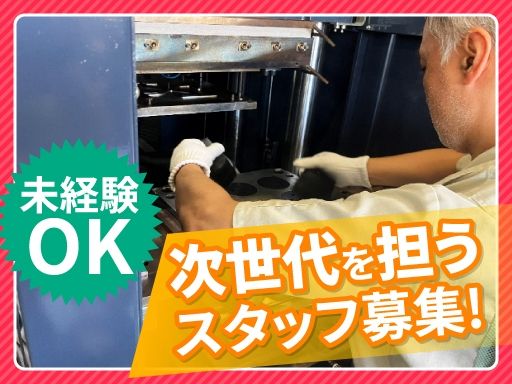 株式会社　イワカミ