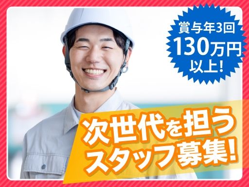 株式会社　イワカミ