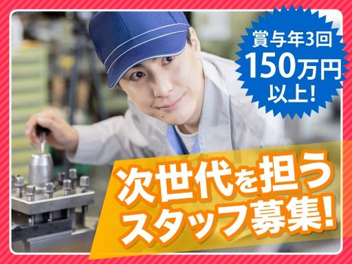 株式会社　イワカミ