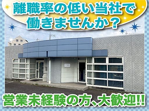 中央電材株式会社　【つくばサテライト】