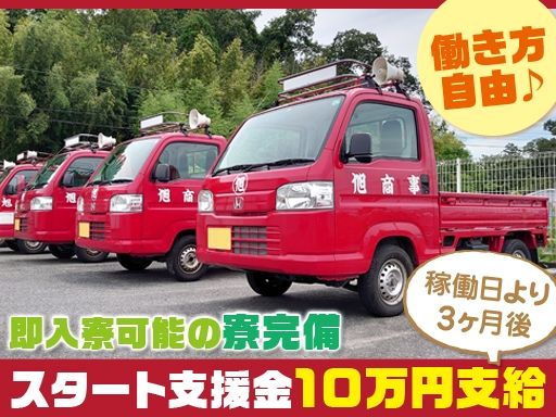 旭商事