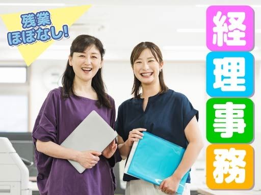 現場作業員募集開始