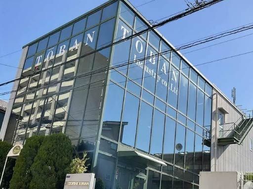 トーバン工業株式会社　本社