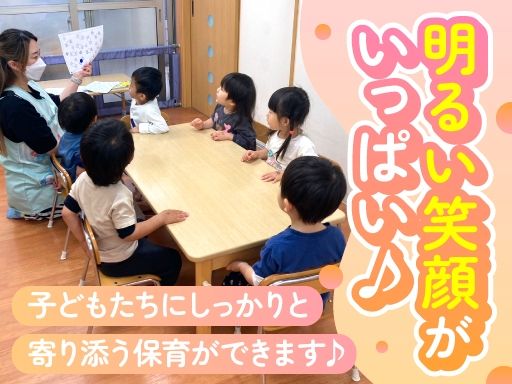 きらきら保育園
