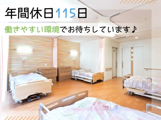 医療法人社団桜会　介護老人保健施設葵の園・熱海