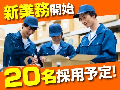 【工場の製造スタッフ】女性活躍中◆未経験歓迎
