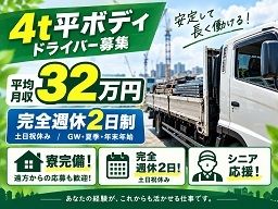 葛西陸運株式会社