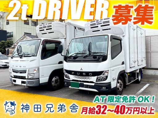 現場作業員募集開始