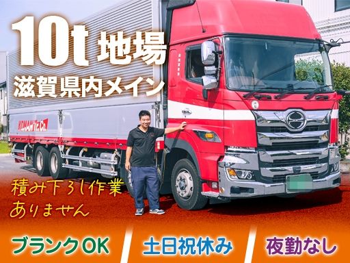湖南運輸株式会社