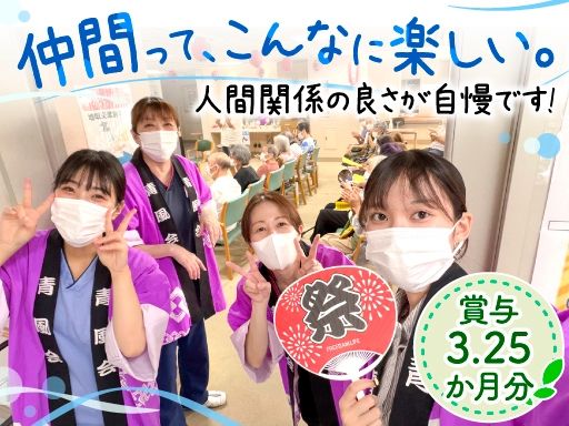 社会福祉法人青風会　曽谷カネヅカケアハウス