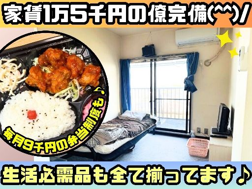 藤電設　株式会社