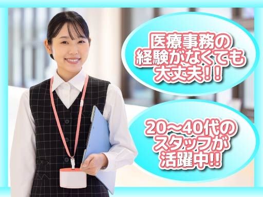 医療法人徳洲会 茅ヶ崎徳洲会病院