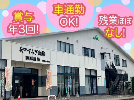 株式会社ジェイエイいとしま