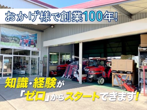 小林農機株式会社