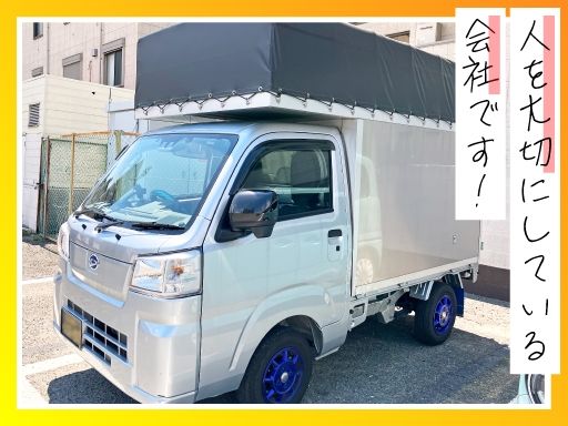 【軽貨物のドライバー】未経験歓迎