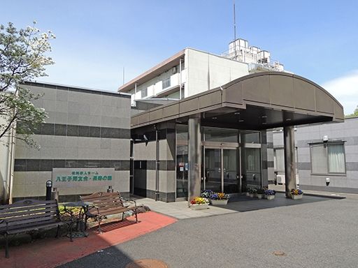 医療法人社団 同友会 八王子同友会・長寿の森