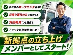 株式会社福岡ソノリク