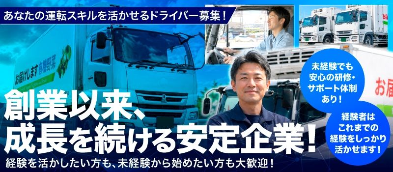 株式会社福岡ソノリク