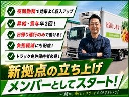 株式会社福岡ソノリク