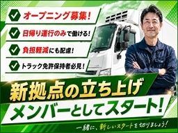 株式会社福岡ソノリク