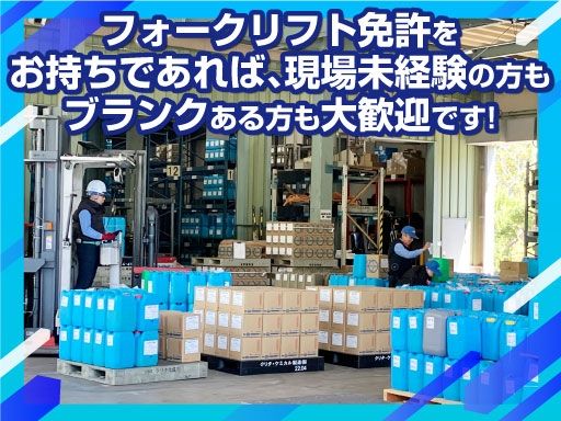 川崎陸送株式会社 赤穂営業所