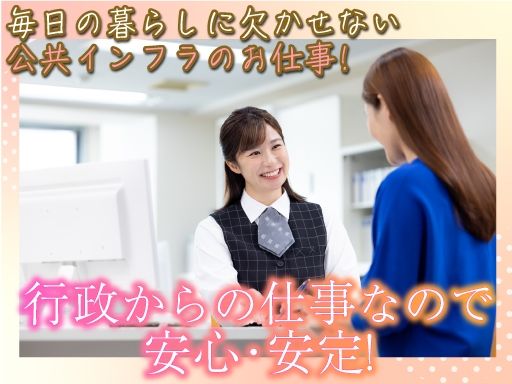 株式会社市川水道センター