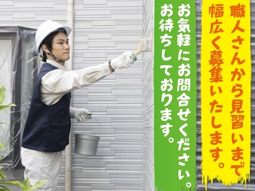 有限会社新生防水塗装工業