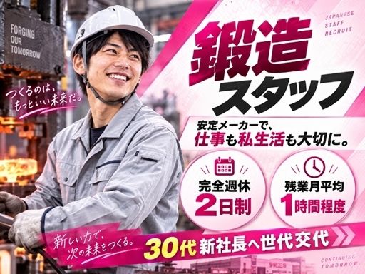 株式会社　昌立製作所