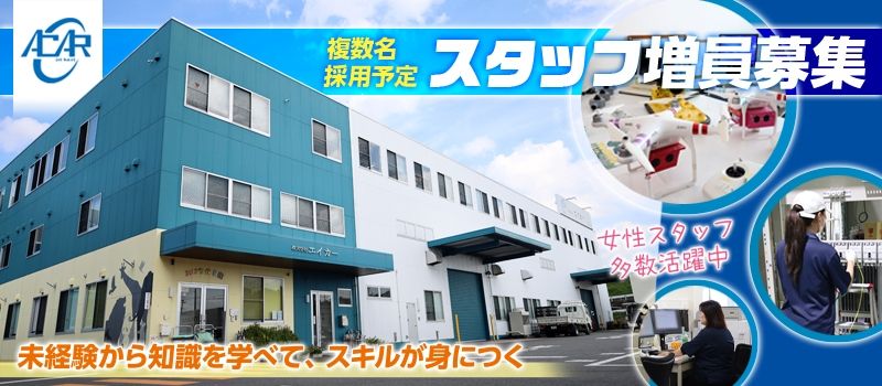 株式会社エイカー