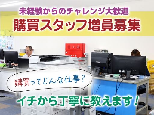 株式会社エイカー