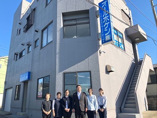 オールホケン株式会社