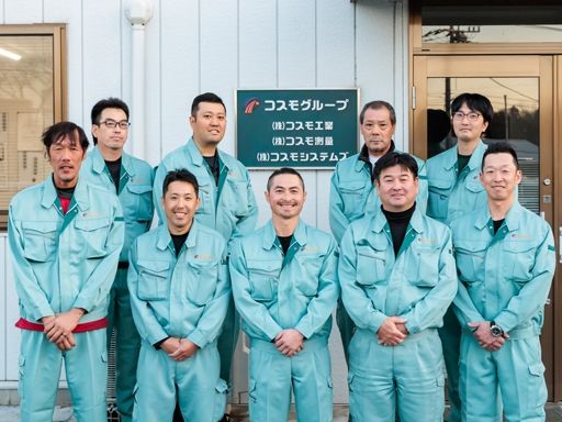 コスモグループ　株式会社コスモ工業